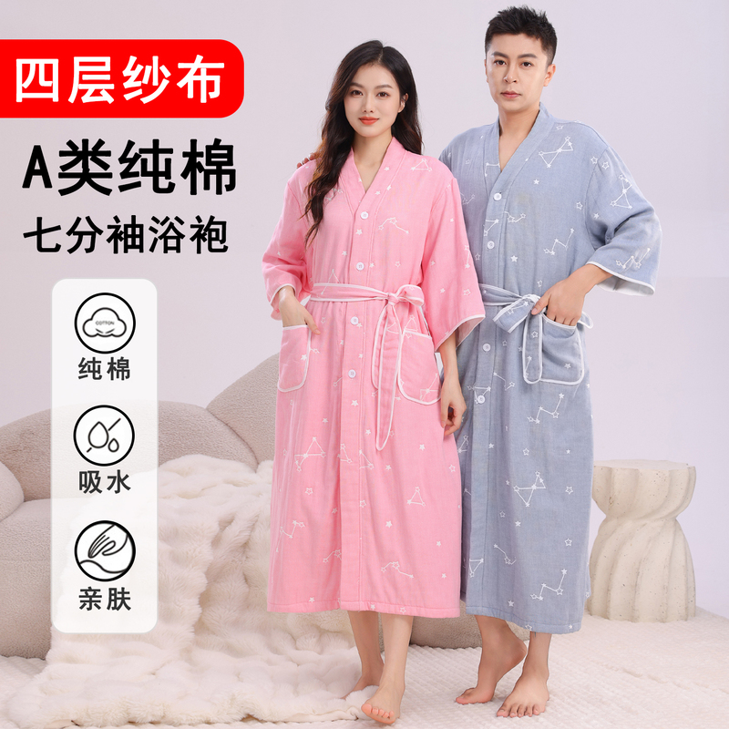 Four-Layer Gauze Pure Cotton Bathrobe, All-Cotton Men's and Women's Couple's Bathrobe, Adult Swimming and Bathing Absorbent Quick-Dry Bath Towel Four-Layer Gauze Pure Cotton Bathrobe, All-Cotton Men's and Women's Couple's Bathrobe, Adult Swimming and Bathing Absorbent Quick-Dry Bath Towel