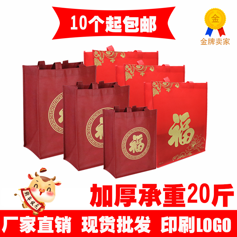 Mid-Autumn Festival gift bag tote bag moon cake non-woven cloth bag blessing character liquor bag gift bag gift bag thickened environmental protection bag