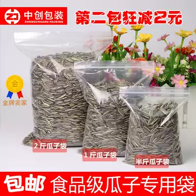1kg melon seeds packaging bag ziplock bag transparent sunflower seed sealing bag 2 5 10kg packaging bag sealing