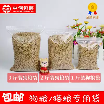 One catty dog food ziplock bag 500g cat food sealed bag two catties three catties dog food 100 bags
