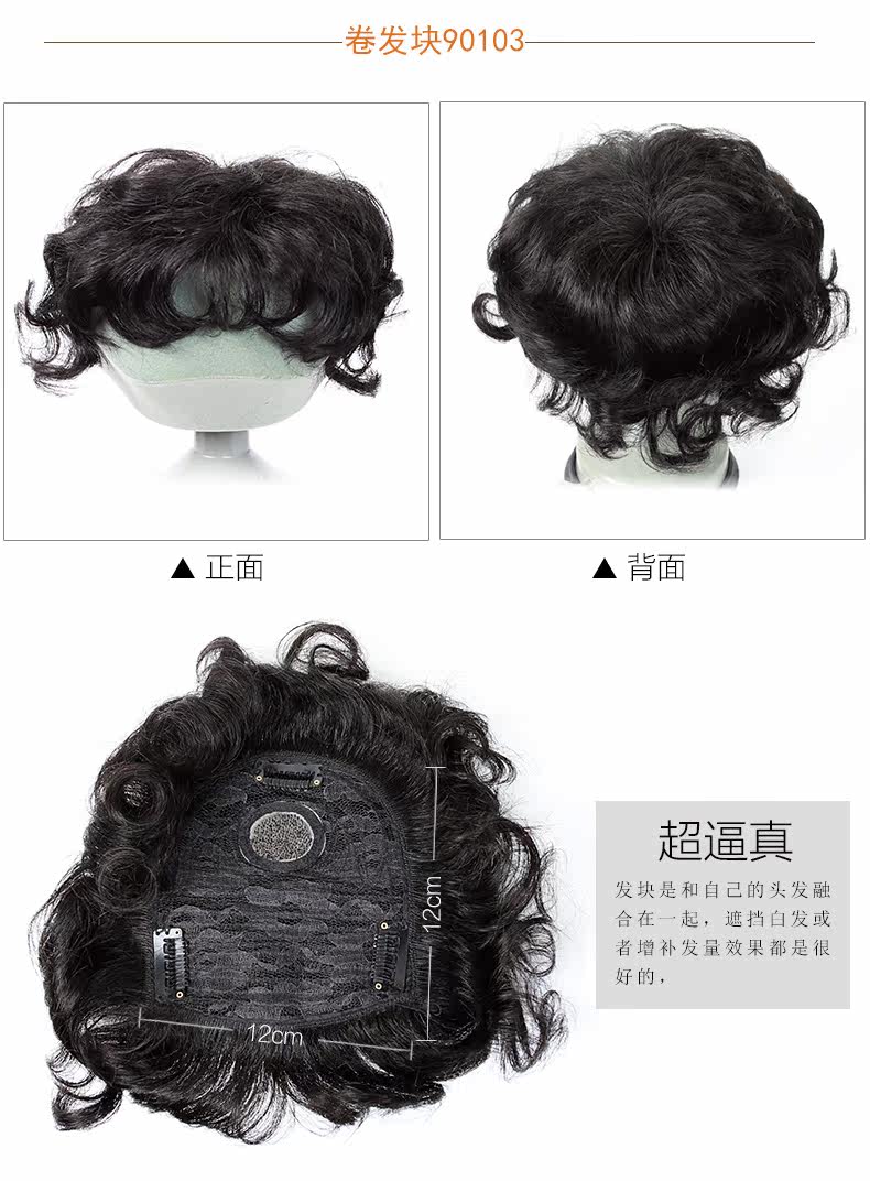 Extension cheveux - Ref 217233 Image 14