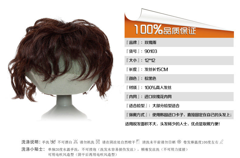 Extension cheveux - Ref 217233 Image 7