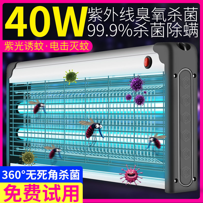 Ultraviolet disinfection ozone lamp home mobile sterilization lamp kindergarten restaurant restaurant commercial fly extermination artifact