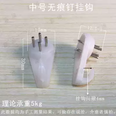 No trace nail photo frame photo wall nail solid wall nail hook invisible painting hook no trace adhesive hook small wall hanging