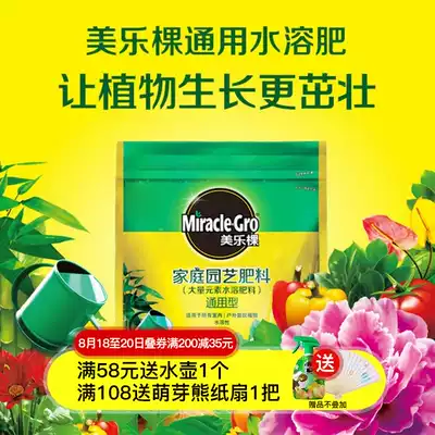 Hongyue Meilake Home gardening water-soluble fertilizer Potted universal flower type single flower fertilizer