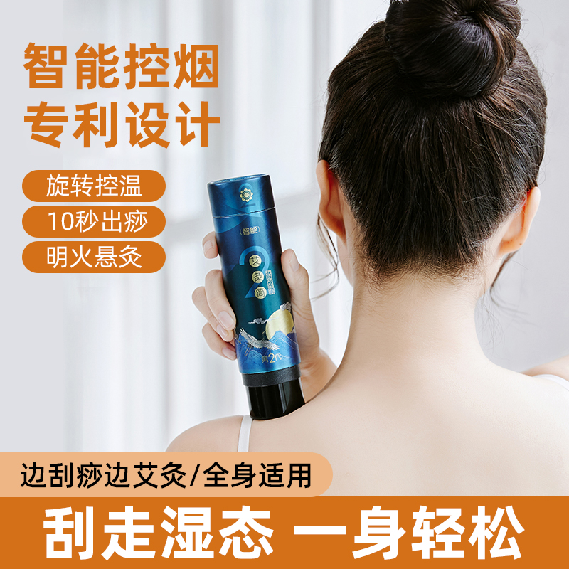 Thunder fire moxibustion artifact moxibustion bar special moxibustion box portable moxibustion household moxibustion tube scraping all-in-one pot household instruments