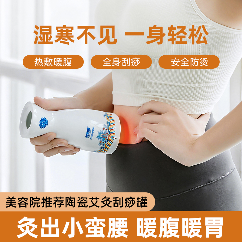 Moxibustion pot ceramic scraping cup moxibustion cup portable moxibustion home integrated beauty salon multi-functional moxibustion appliance tool