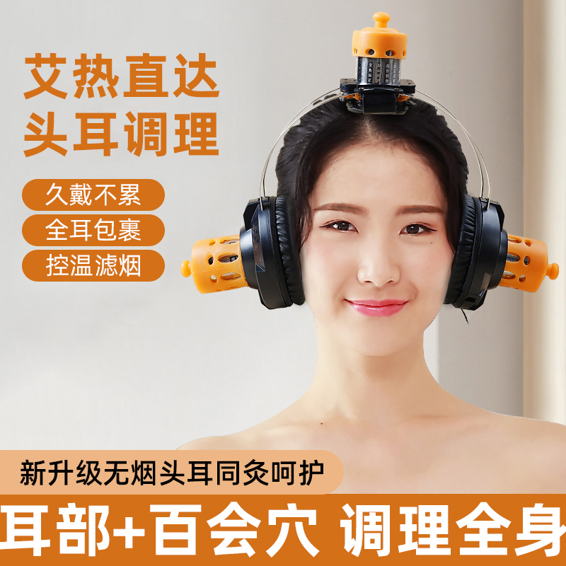 Ear therapy ear moxibustion instrument pot moxibustion box portable moxibustion home beauty salon Baihui point head ear tool warm moxibustion appliance