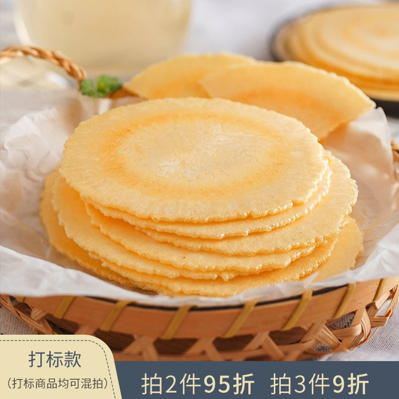 The giant thin and crisp wind blows away the cake-blowing cake Chaoshan produces 145g boxes of South foam