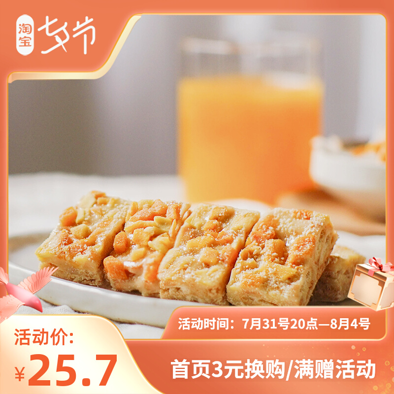 Durian's stunning encounter with mango durian snowflake ghetto with 120g boxes Mr. South foam