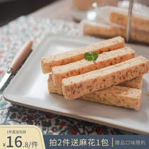 Crisp to the slug the cows milky taste egg yolks the oat-stick healthy and nutritious meal Mr. Nam Foam