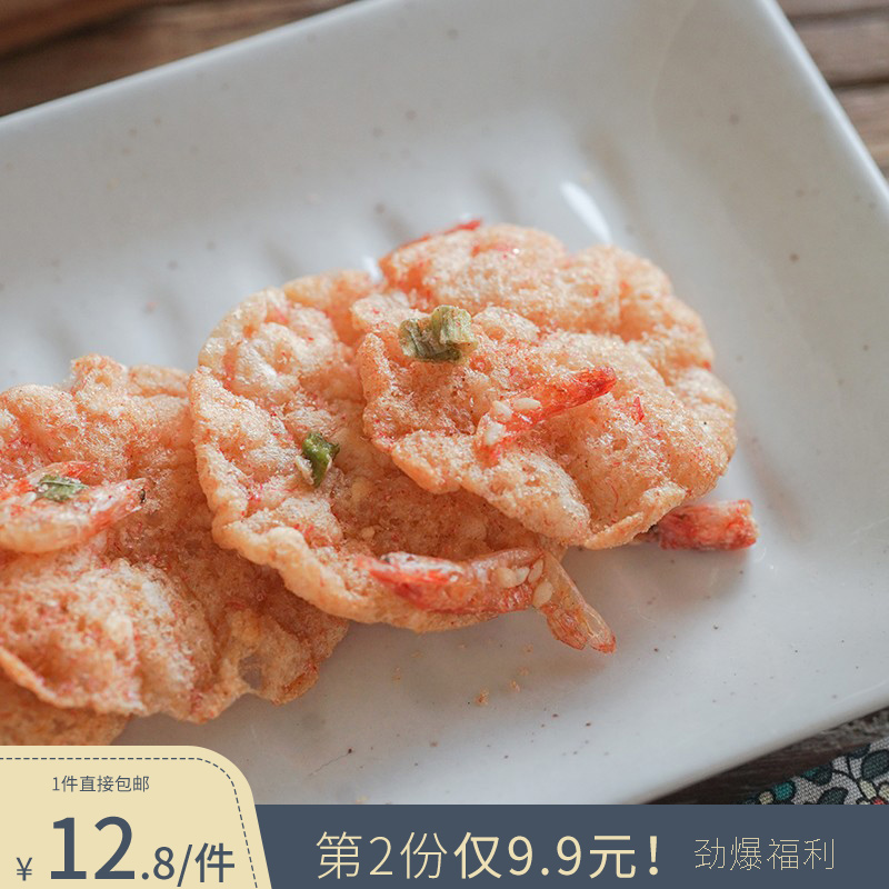 The Incense cries the cherry blossom Shrimp Rice Cake Non-Fried Snack Giant Crispy Spicy Rice Cake South Foam