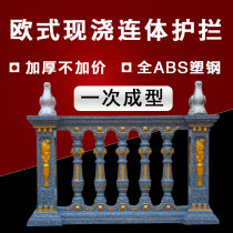 Roman pillar mold European balcony railing model fence indoor outdoor villa vase guardrail building mold