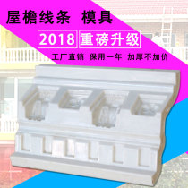 European Roman column mold house eaves line waist line villa balcony exterior wall line building template factory outlet