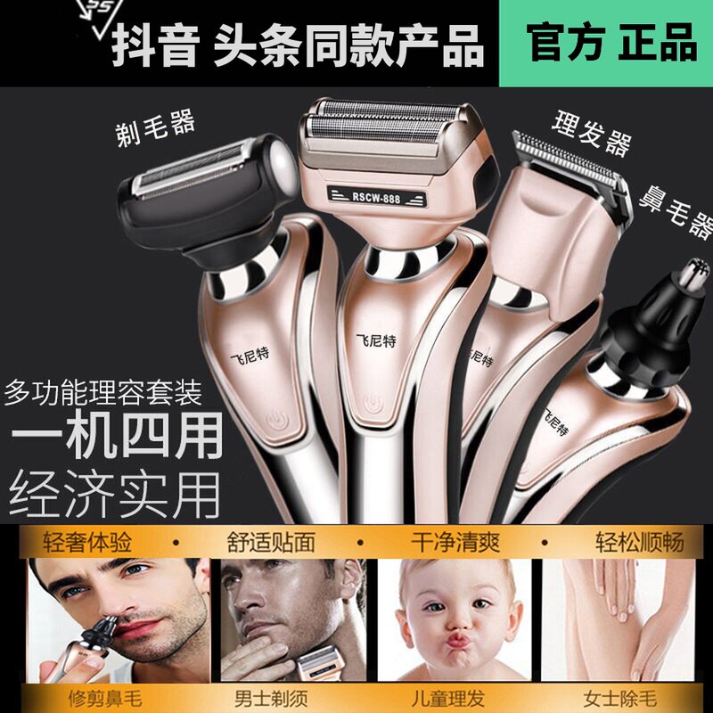 Fly Nite Germany Black tech 4-in-one reciprocating shave with versatile washout electric scrapper knife Richeter