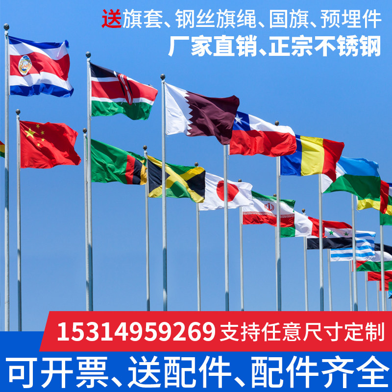 Flagpole outdoor stainless steel company enterprise custom school cone 8 meters 9 meters 12 meters lifting flag new midsummer