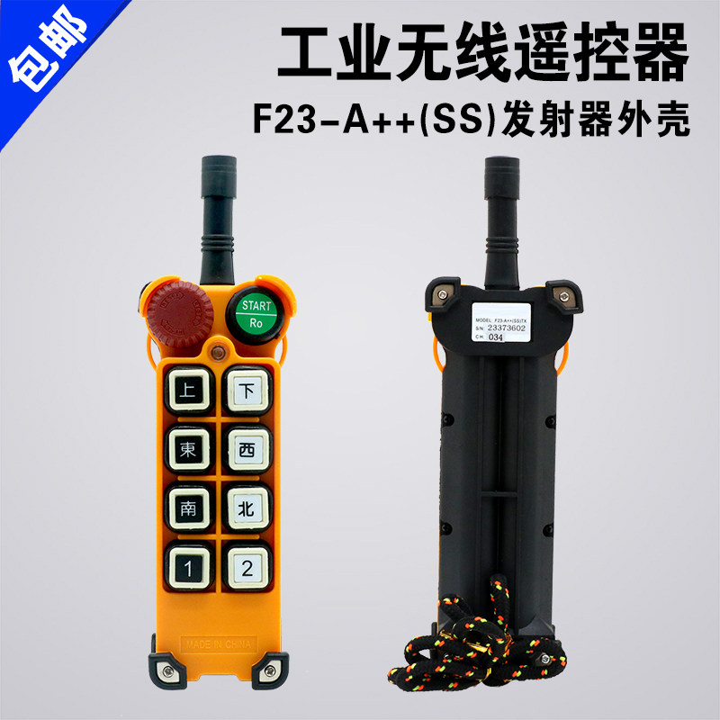Industrial wireless remote control F23-A (SS) housing handle housing wagon remote control transmitter housing