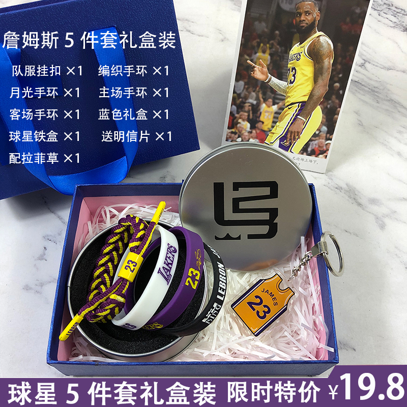 Cosby star basketball bracelet James Curry Owen ornament lovers sport woven student luminous male silicone gel 