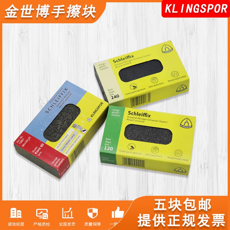 German gold Expo KLINGSPOR soft oil stone to rust rubber hand rubbed die polished hand with polished brick-Taobao