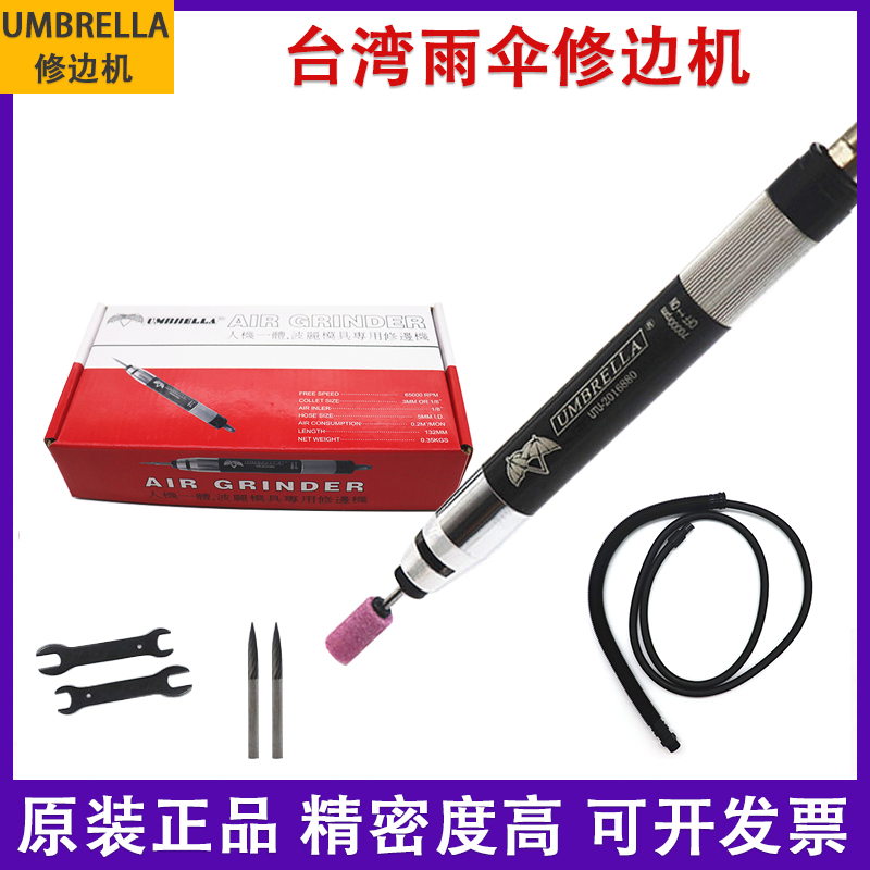 Taiwan Umbrella card edging gun UMBRELLA resin edging machine pneumatically polished engraving handicraft polishing pen-Taobao