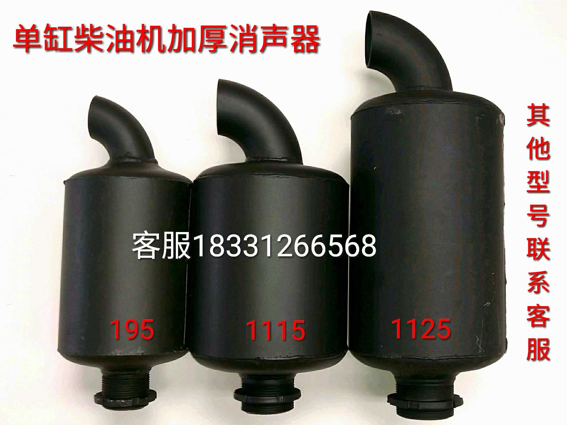 tractor. Tricycle single-cylinder diesel muffler. muffler. Exhaust cylinder. exhaust pipe. Original smoke pipe factory