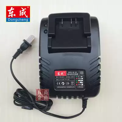 Dongcheng DCPB16E ADPB Impact Wrench Charging Wrench Original Battery Charger Machine Accessories