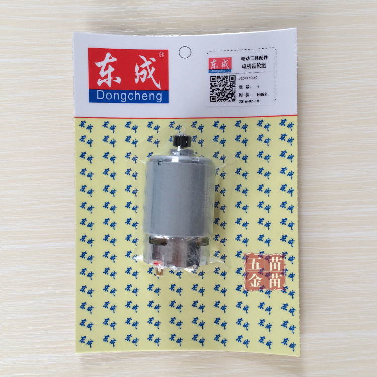 East Chengdu DCJZ09-10 10-10 motor motors east into 12V charging drill motors 05 06-10 motors