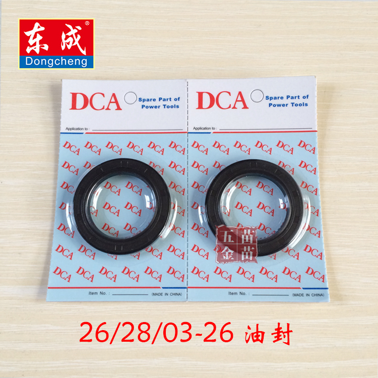 Dongcheng DCA electric hammer accessories 26 28 03-26 02-28 electric hammer oil seal cylinder sealing ring original accessories