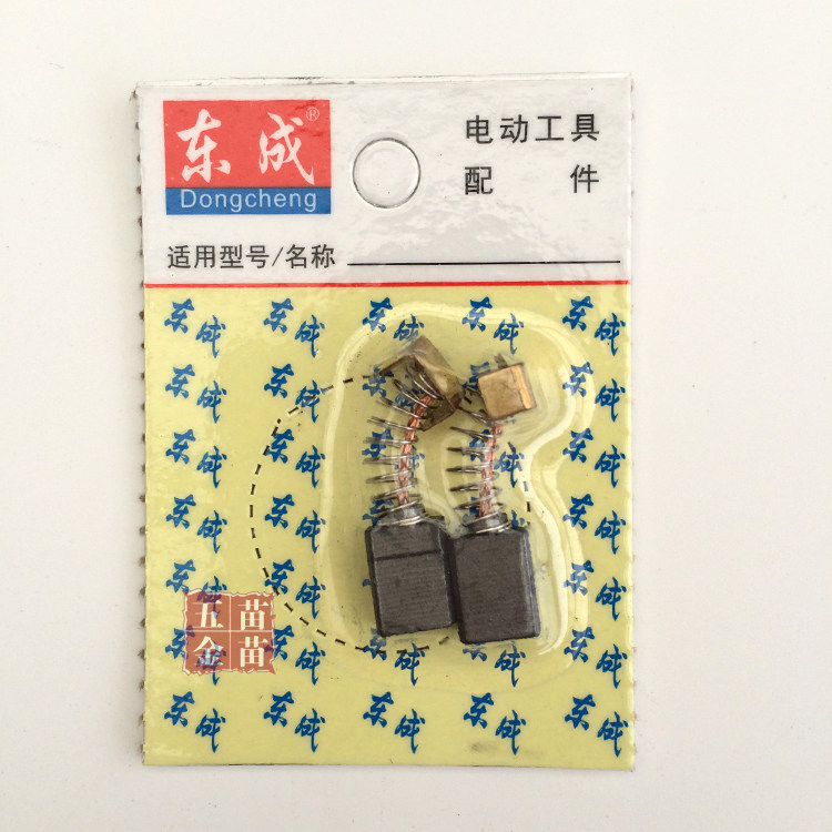 East Chengdu J1Z-FF-10A electric drill carbon brush complete machine accessories Dongcheng electric drill accessories Original dress