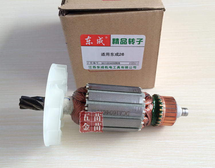 Dongcheng electric hammer electric pick rotor Z1C-FF26 02-26 03 26 28 ...