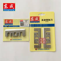 Dongcheng electric planer M1B-FF-82 02-82 blade Dongcheng Planer electric planer blade accessories