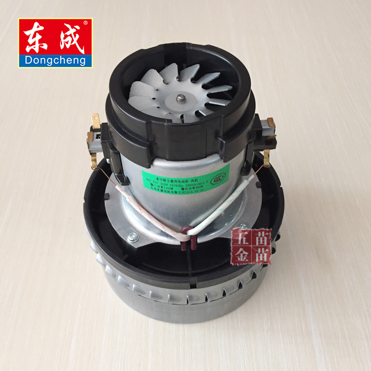Dongcheng vacuum cleaner motor rotor FF-1W-15 30 60 Vacuum cleaner motor rotor Vacuum cleaner accessories