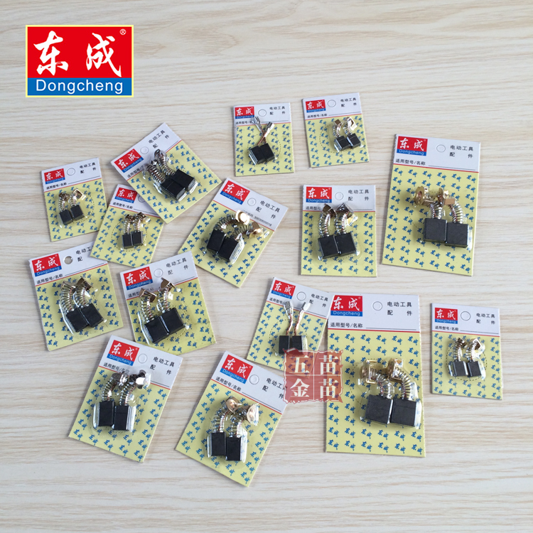 East Angled Power Tools Original Factory Carbon Brush grinding machine carbon brush electric hammer drill carbon brush electric drill carbon brush original clothes