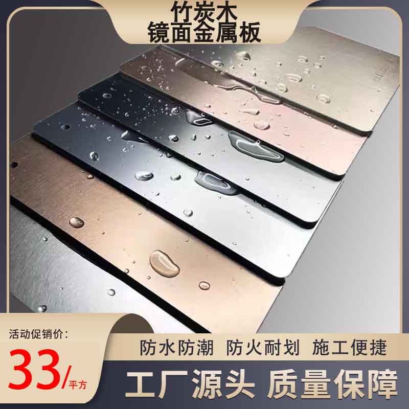 Bamboo Charcoal Wood Metal Sheet Carbon Crystal Wall Dress Wall Panel Wood Finish Board A1 Fire Board Ice Fire Board Aluminum Honeycomb wall panel-Taobao