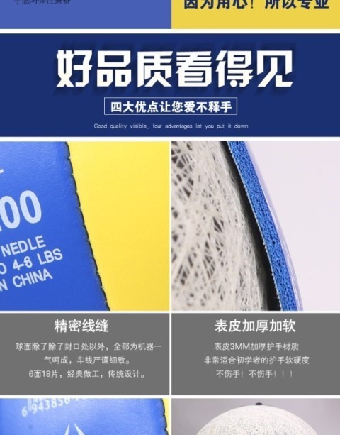 Học sinh thi tuyển bóng chuyền trường trung học Lanhua sử dụng các sản phẩm bóng cứng tiêu chuẩn đào tạo cho người mới bắt đầu trẻ em và nam giới và học sinh trung học cơ sở 	cột và lưới bóng chuyền hơi	