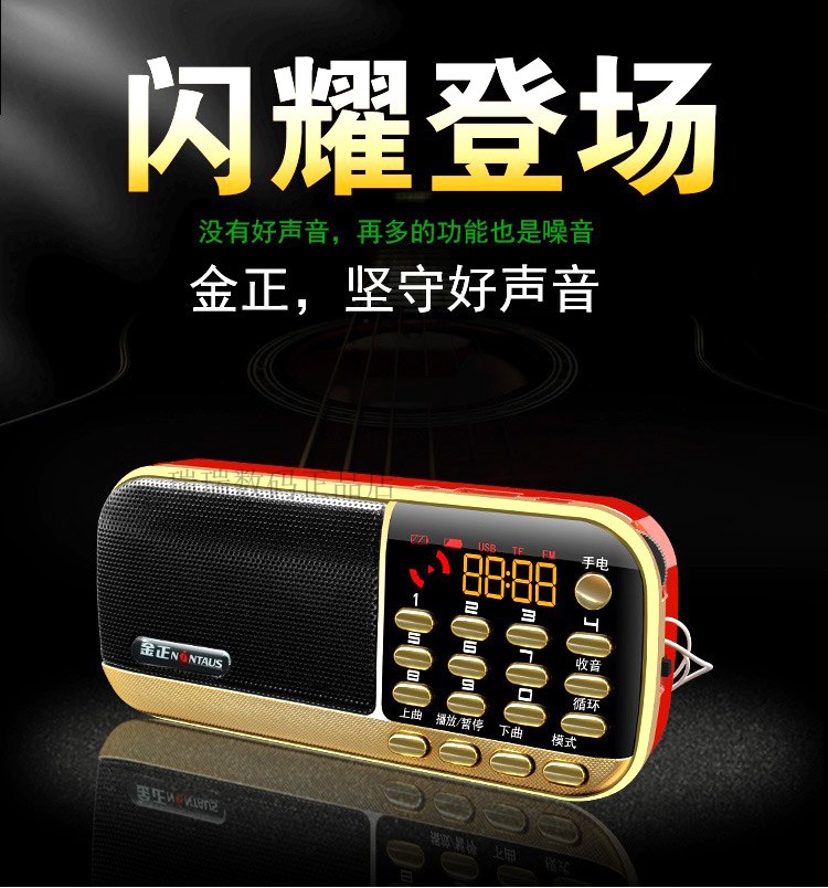 bộ phát wifi xiaomi Jinzheng 836S mini âm thanh thẻ di động U đĩa tập thể dục buổi sáng cũ bên ngoài đặt loa nhỏ mp3 máy nghe nhạc - Trình phát TV thông minh modem internet wifi