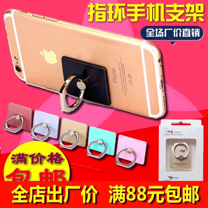 Ring bracket for vivo Apple oppo mobile phone general lazy ring tablet buckle paste