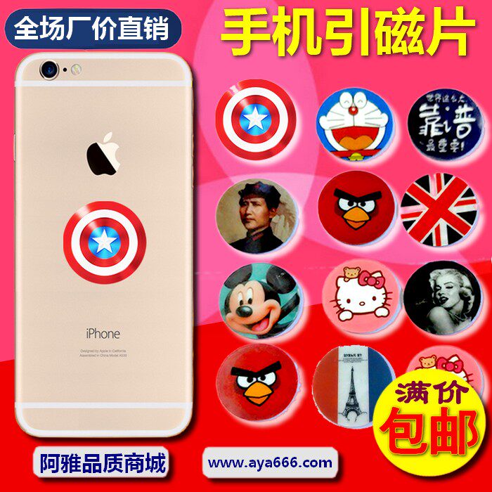 Leading Magnetic Sheet Square Patch Magnet Magnetic Attraction mobile phone Glued Bracket Sepal Magnetic Sheet Suction Cups METAL ACCESSORIES-Taobao