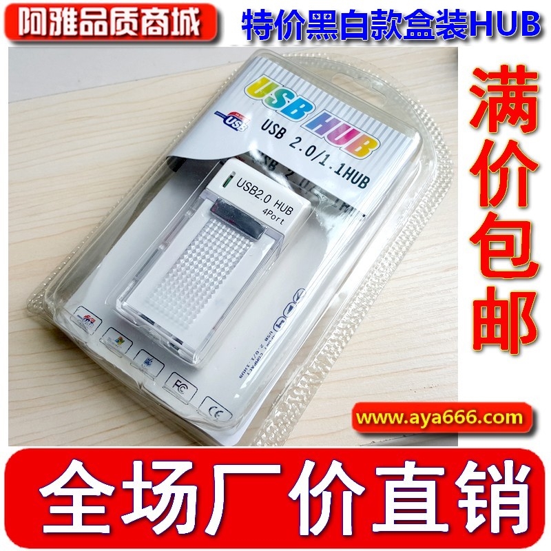 usb splitter kéo một phần tư lần lượt hub chủ đề mở rộng HUB USB Interface Chuyển đổi PC - USB Aaccessories đèn led máy tính