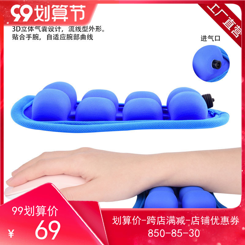 INNERNEED airbag mouse pad wrist pad wrist rest inflatable breathable water inflatable dual-purpose computer hand guard