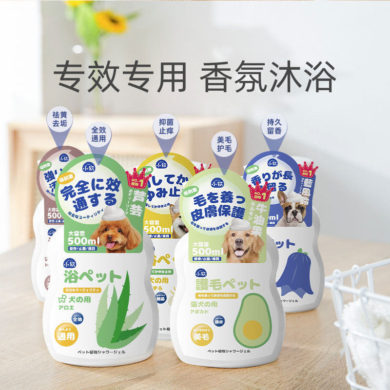 Dog shower gel plant multi-effect sterilization deodorant lasting fragrance Teddy Bichon Golden Retriever special shampoo bath - Taobao