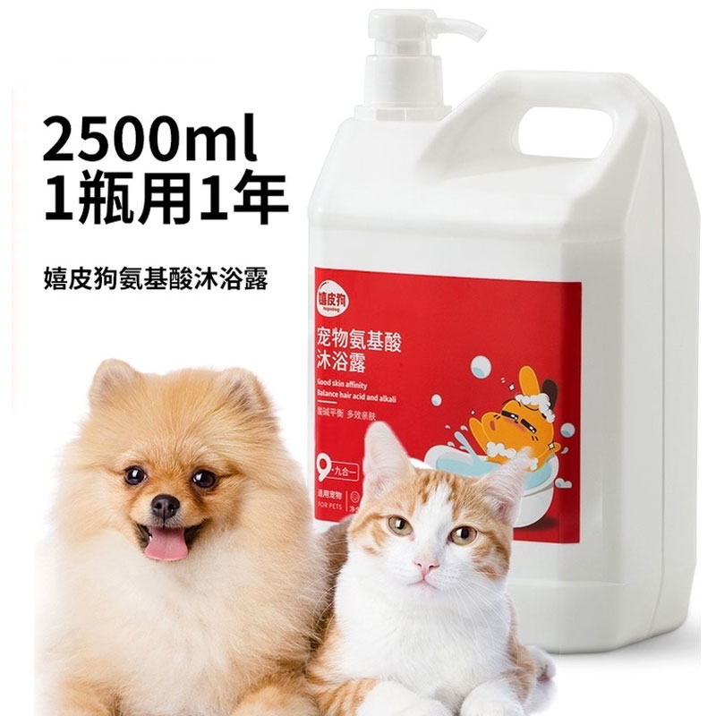 Dog shower gel deodorant pet-specific bath Bichon Teddy Golden Retriever cat Samoyed shampoo bath supplies