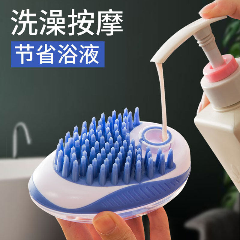 Bath shower and toilet dew dog brush Teddy bath massage comb bath artificial cat pet supplies