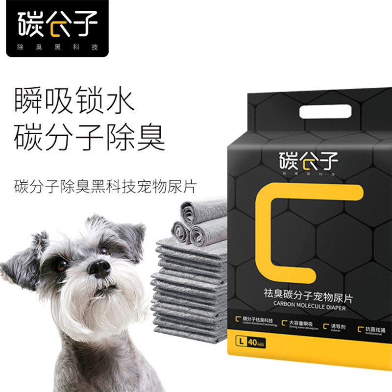 Carbon molecule dog urine pad 100 pieces thickened deodorant sanitary absorbent cool pad pet diaper cat diaper not wet diaper