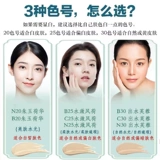 花西子 Тональный крем, кушон, база под макияж, BB крем