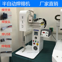  Semi-automatic soldering machine Switch terminal automatic tin welding machine Two and three transistor lamp beads single axis soldering machine customization