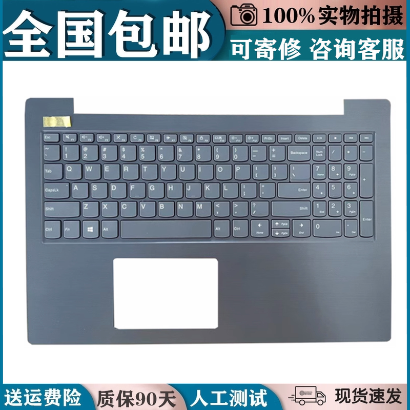Suitable for Lenovo Yangtian V330-15 V330-15Ikb V130-15 E53-80 Notebook Keyboard with C Shell
