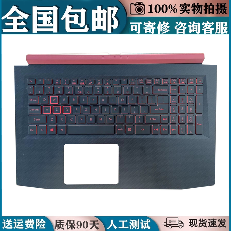 Suitable for Acer Nitro5 An515-51 53 N17C1 Keyboard with Integrated C Shell Replacement Backlight