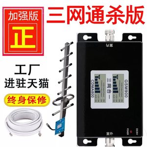 手机信号加强器放大增强接收扩大器移动4G通