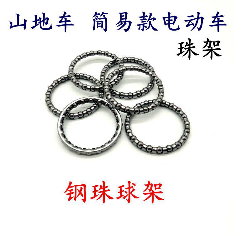 Climbing Car Front Fork Steel Frame Head Bowl Group Ball Steel Ball Steel Ball Holder Share Bike Simple electric car Folding Head Pearl